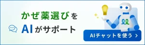 AIチャットバナー