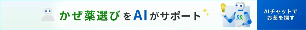 AIチャットバナー