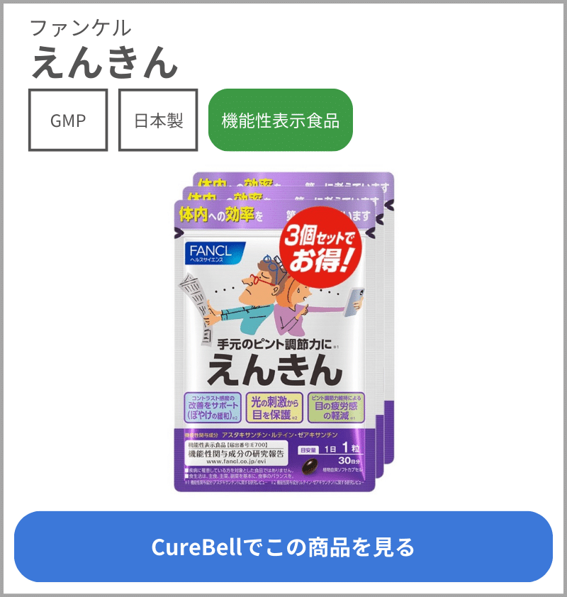 FANCL ファンケル えんきん 40粒 40日分×2袋 計80日分 FANCL えんきん 40粒 2個セット
