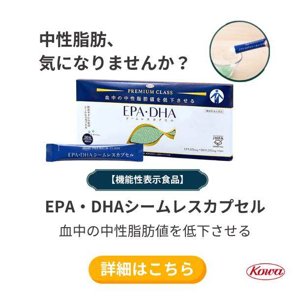 EPA・DHA（興和）