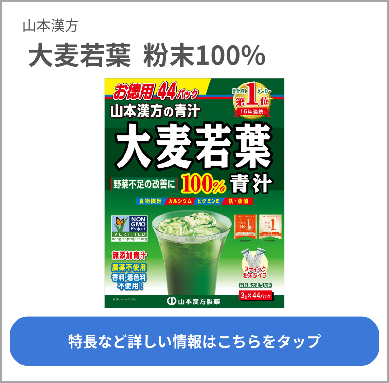 大麦若葉 粉末100％ スティックタイプ