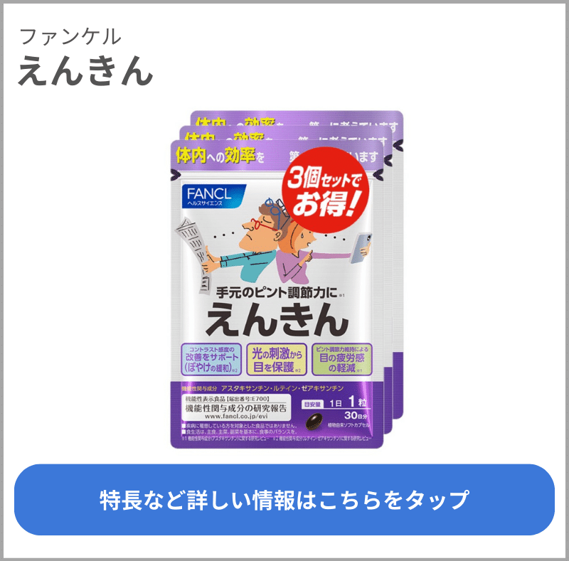 薬剤師が解説！ルテインなどの目の健康をサポートするおすすめ  
