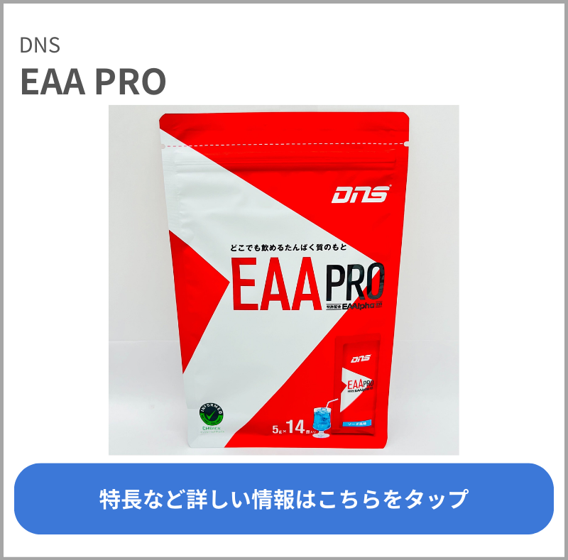 EAA PRO ソーダ風味（DNS