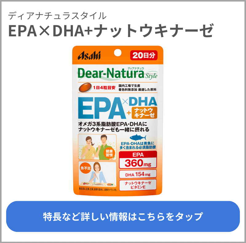 薬剤師が解説！DHA・EPAのおすすめサプリメント - CureBell（キュアベル）