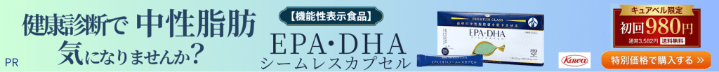 260423EPADHAシームレスカプセルpc