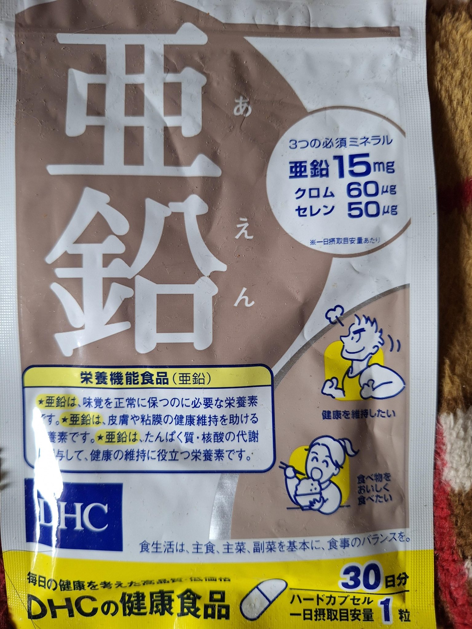 亜鉛（DHC）のパッケージ表面