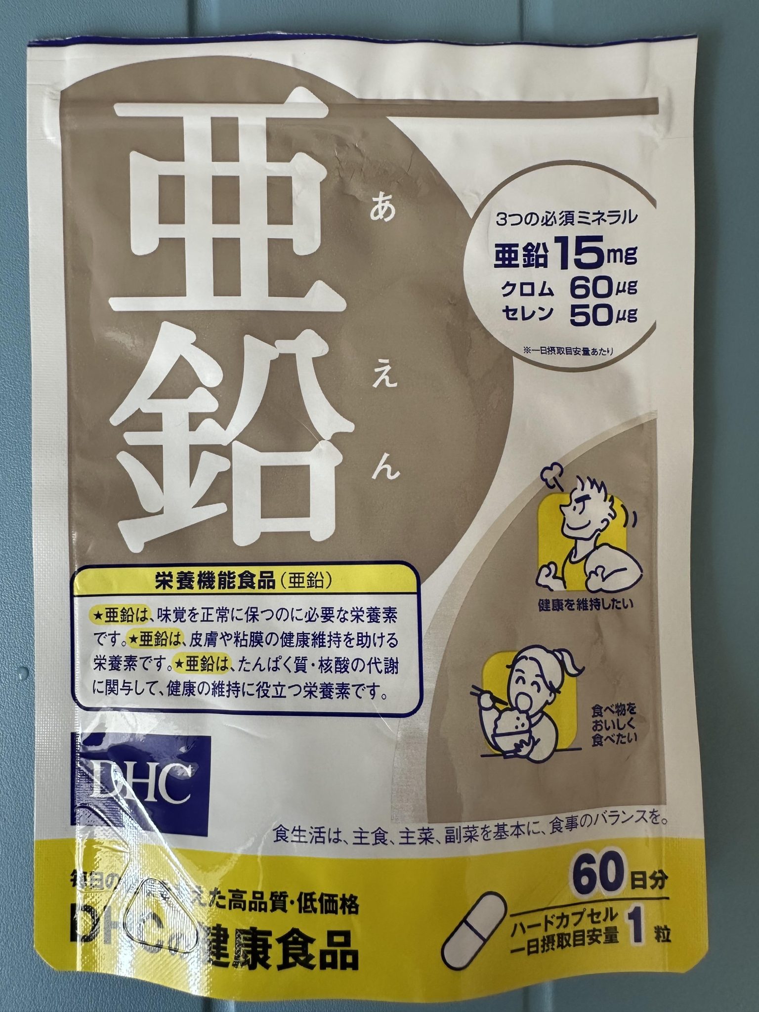 亜鉛（DHC）のパッケージ表面
