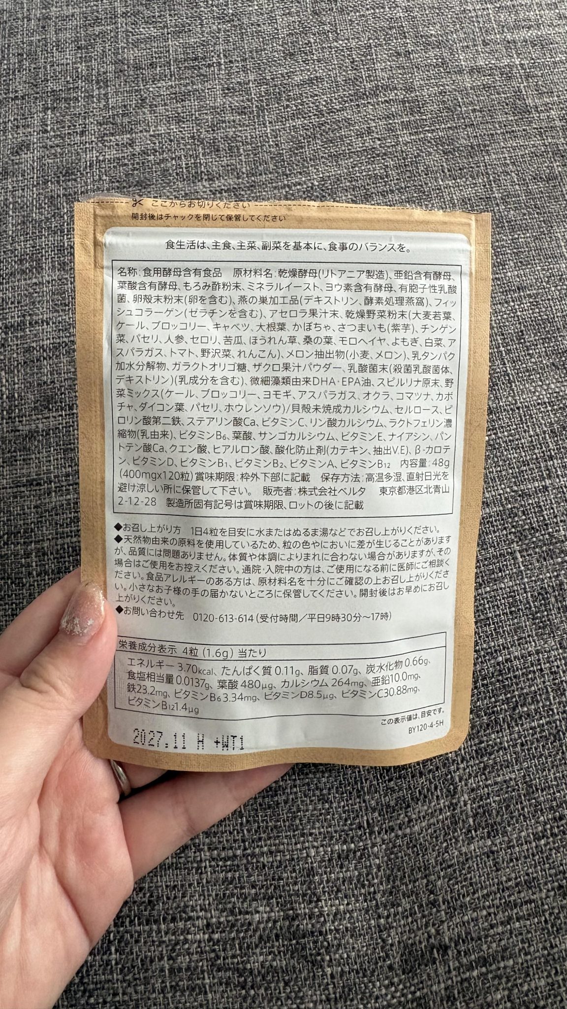 ベルタ葉酸サプリのパッケージ表面