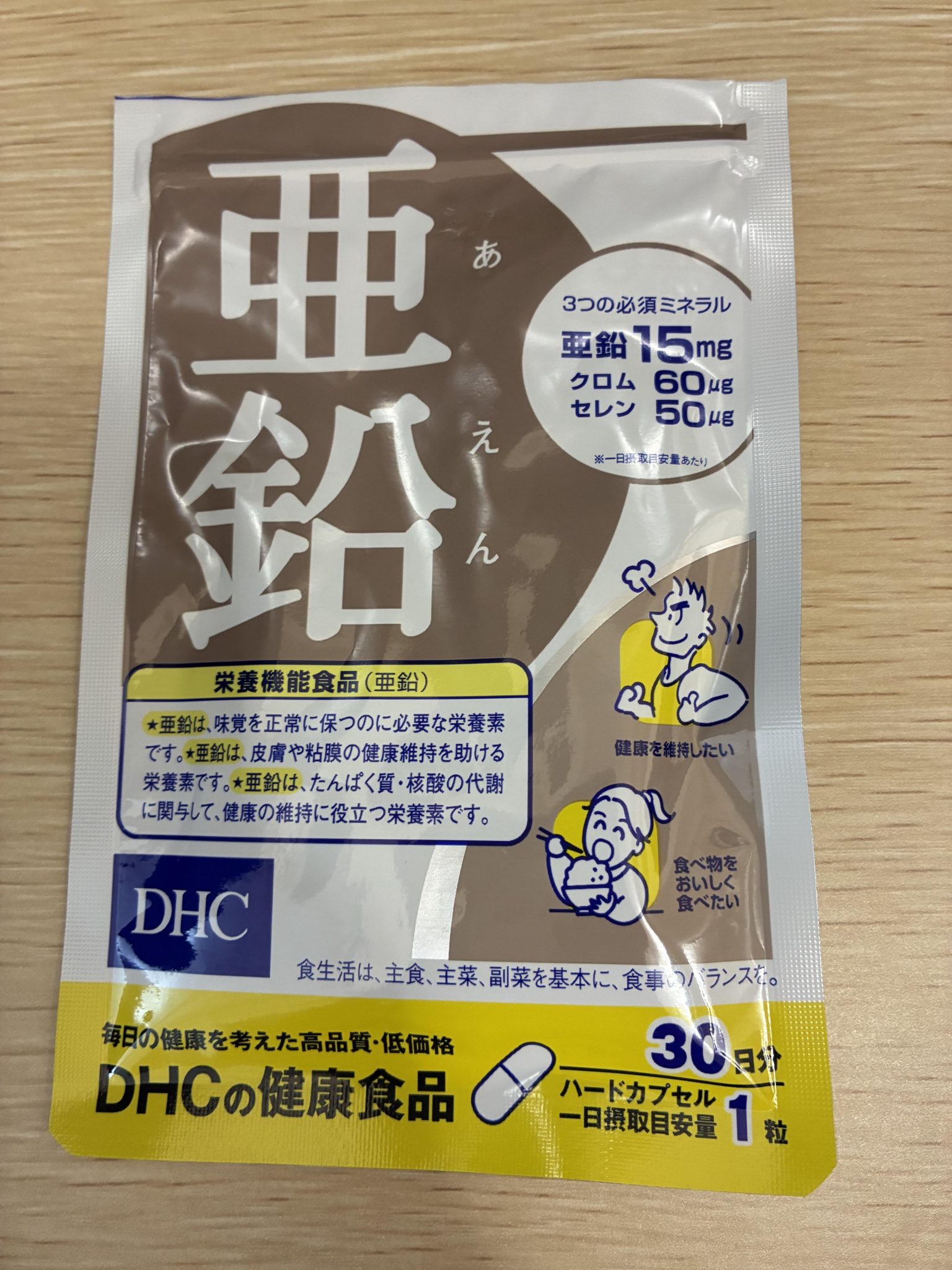 亜鉛（DHC）のパッケージ表面