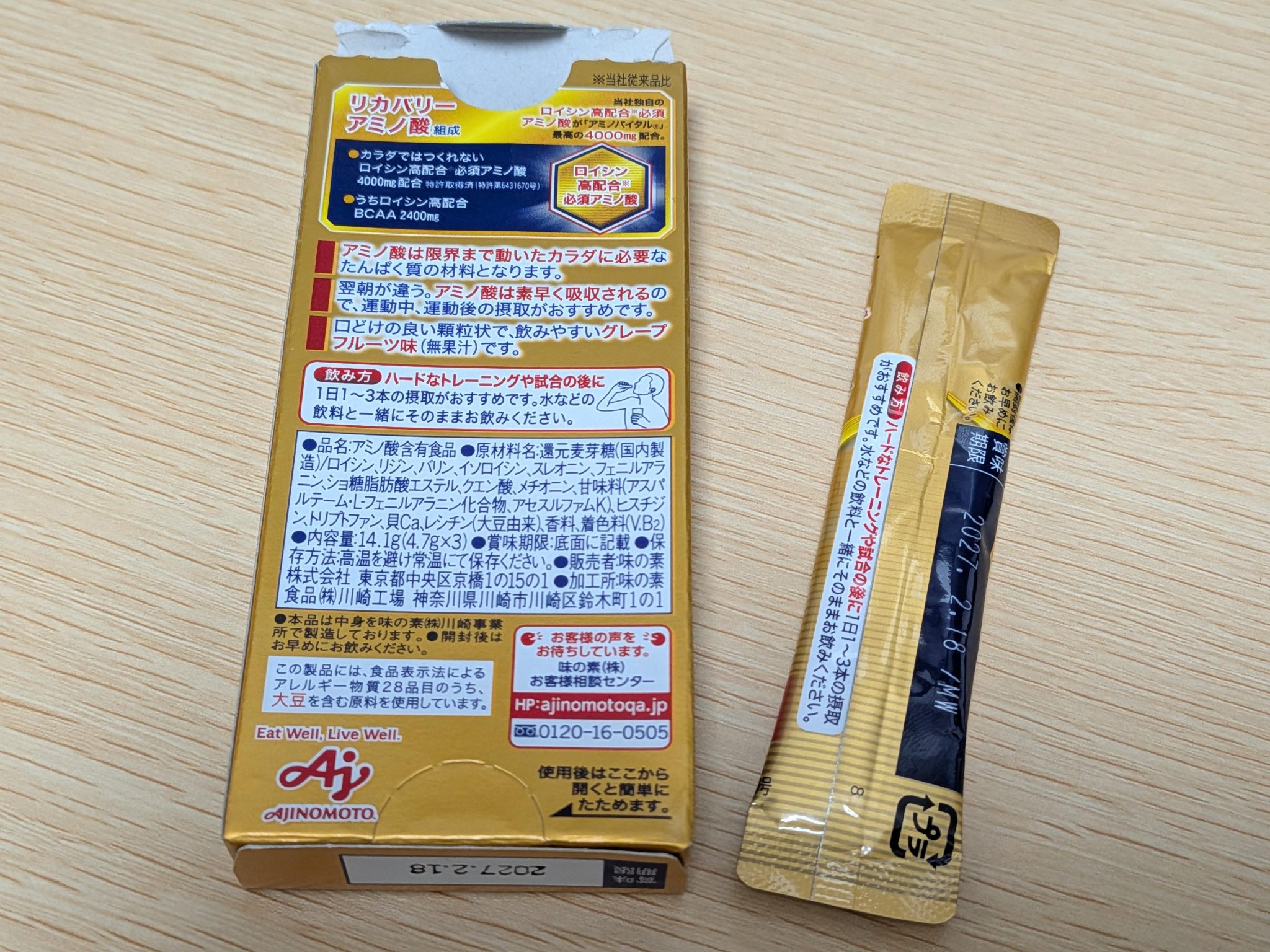 アミノバイタルGOLD 顆粒