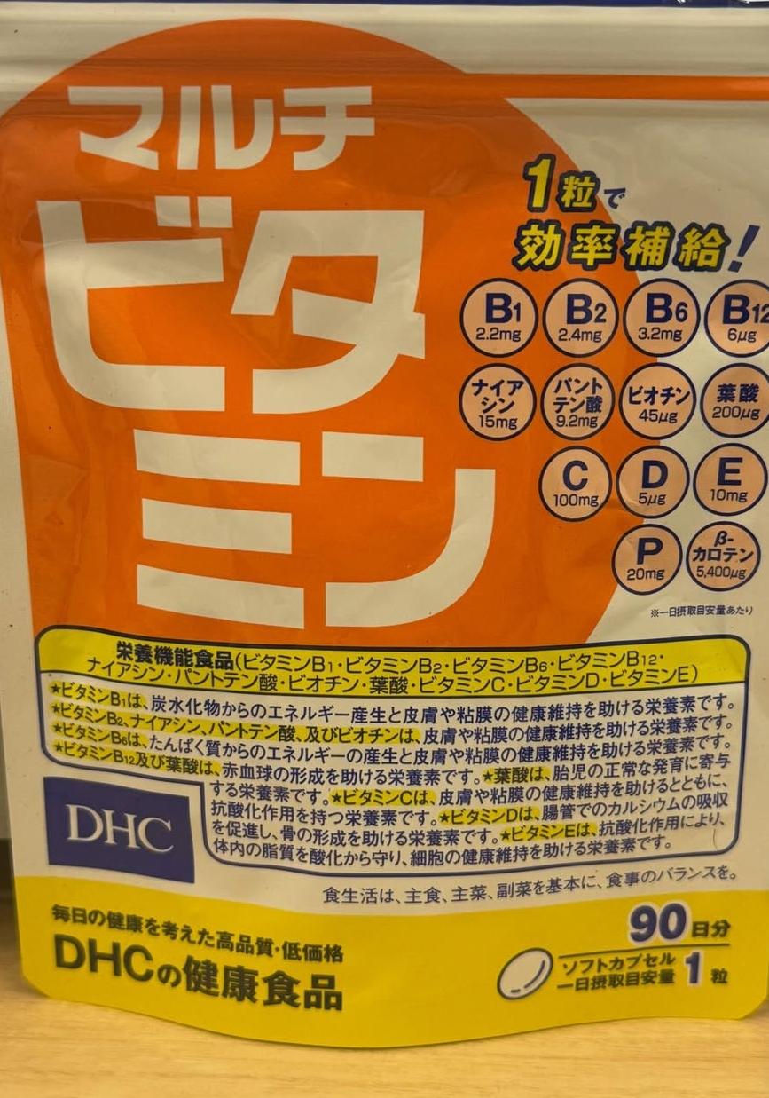 マルチビタミン（DHC）の利用者口コミ写真