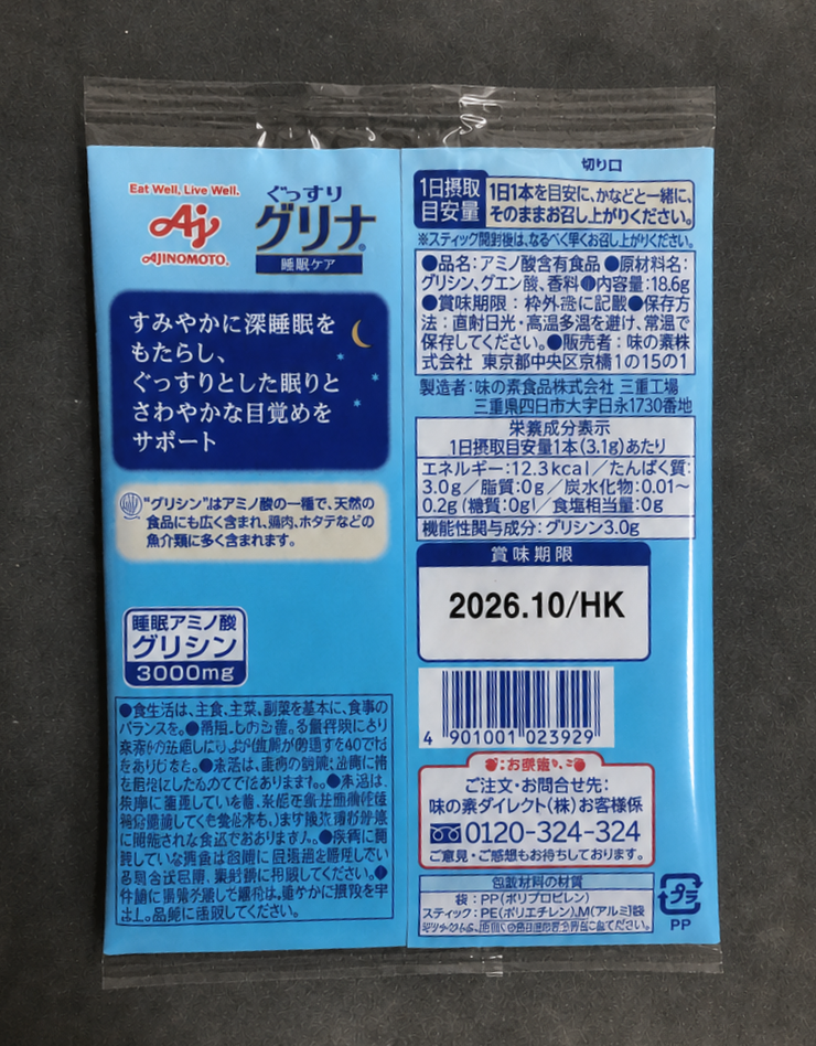 グリナ 使用者の口コミ写真