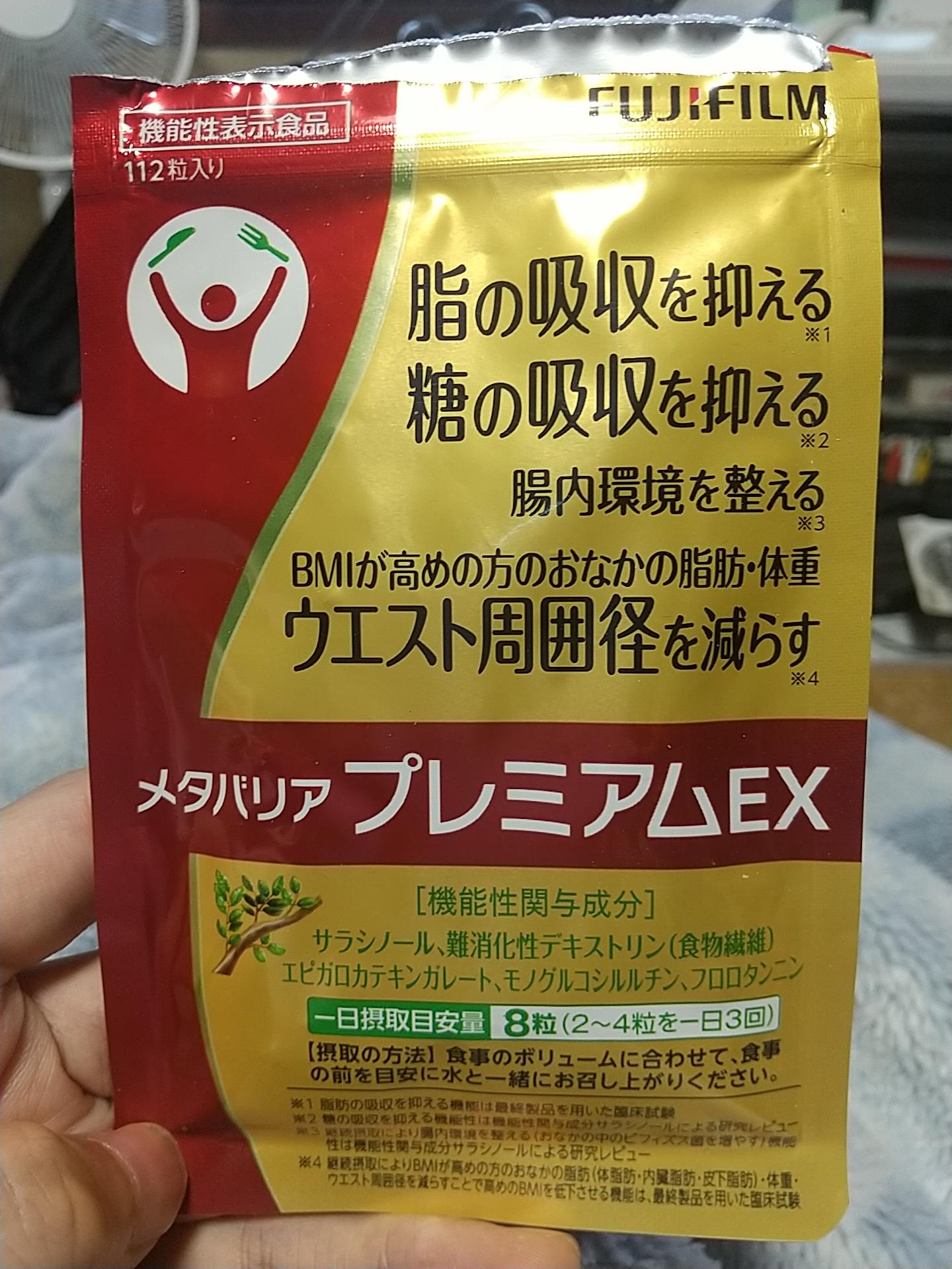メタバリアプレミアムEXのパッケージ表面