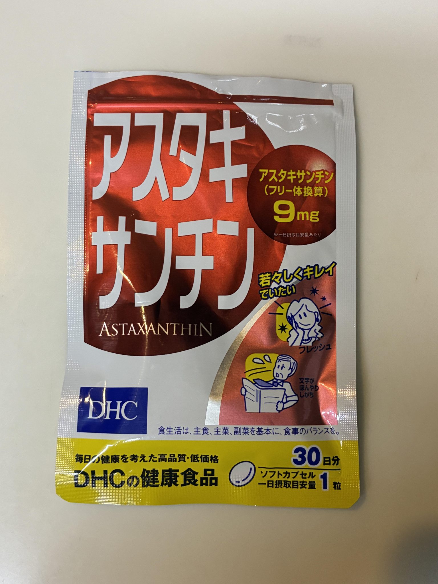アスタキサンチン（DHC）を使用した40代女性の口コミ写真1