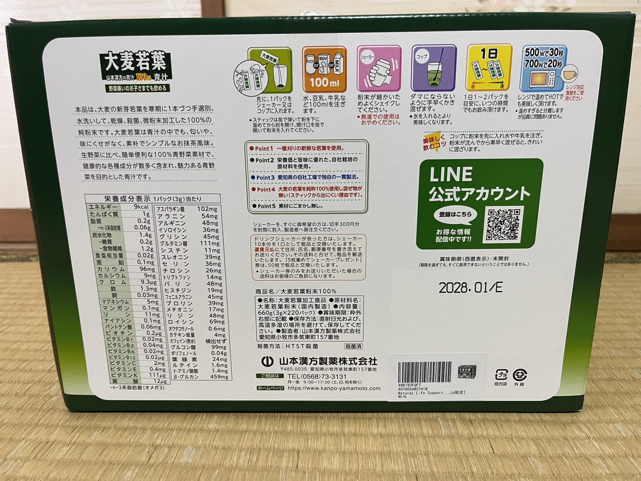 大麦若葉 粉末100％を利用する39歳男性の商品写真2