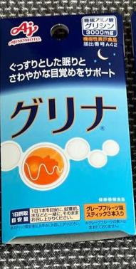 グリナ 使用者の口コミ写真