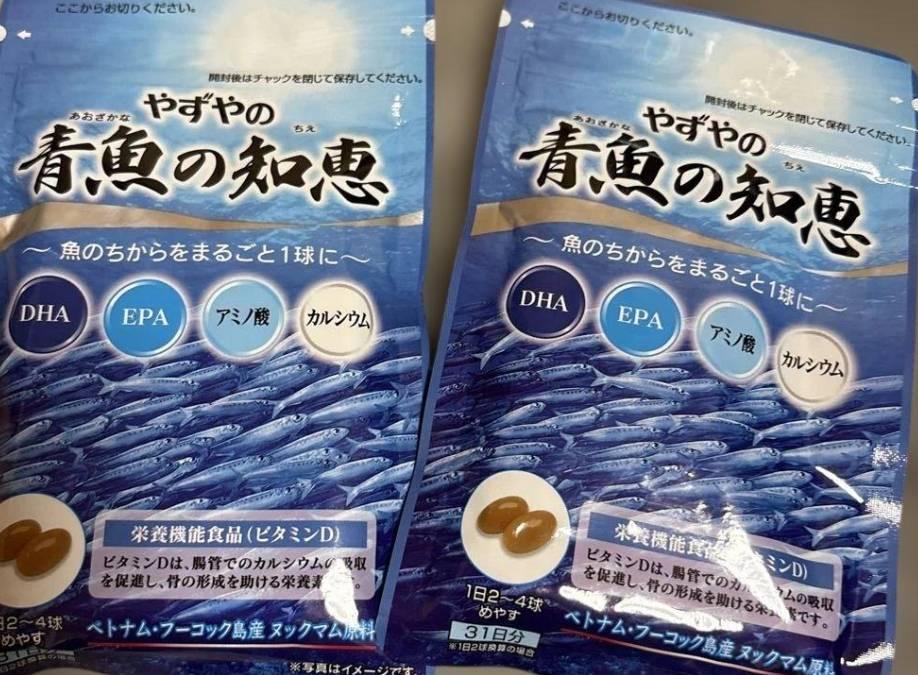 青魚の知恵のパッケージ表面