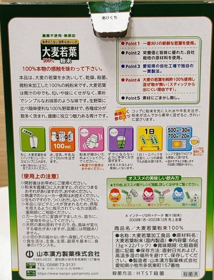 大麦若葉 粉末100％を利用する58歳女性の商品写真2