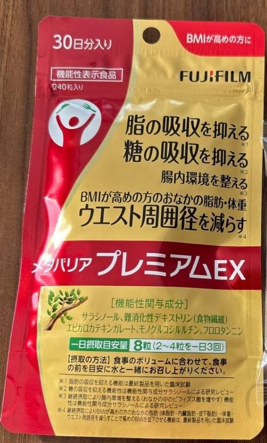 メタバリアプレミアムEXのパッケージ表面