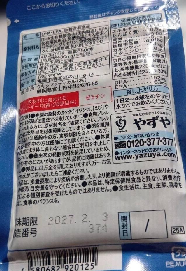 青魚の知恵の商品写真