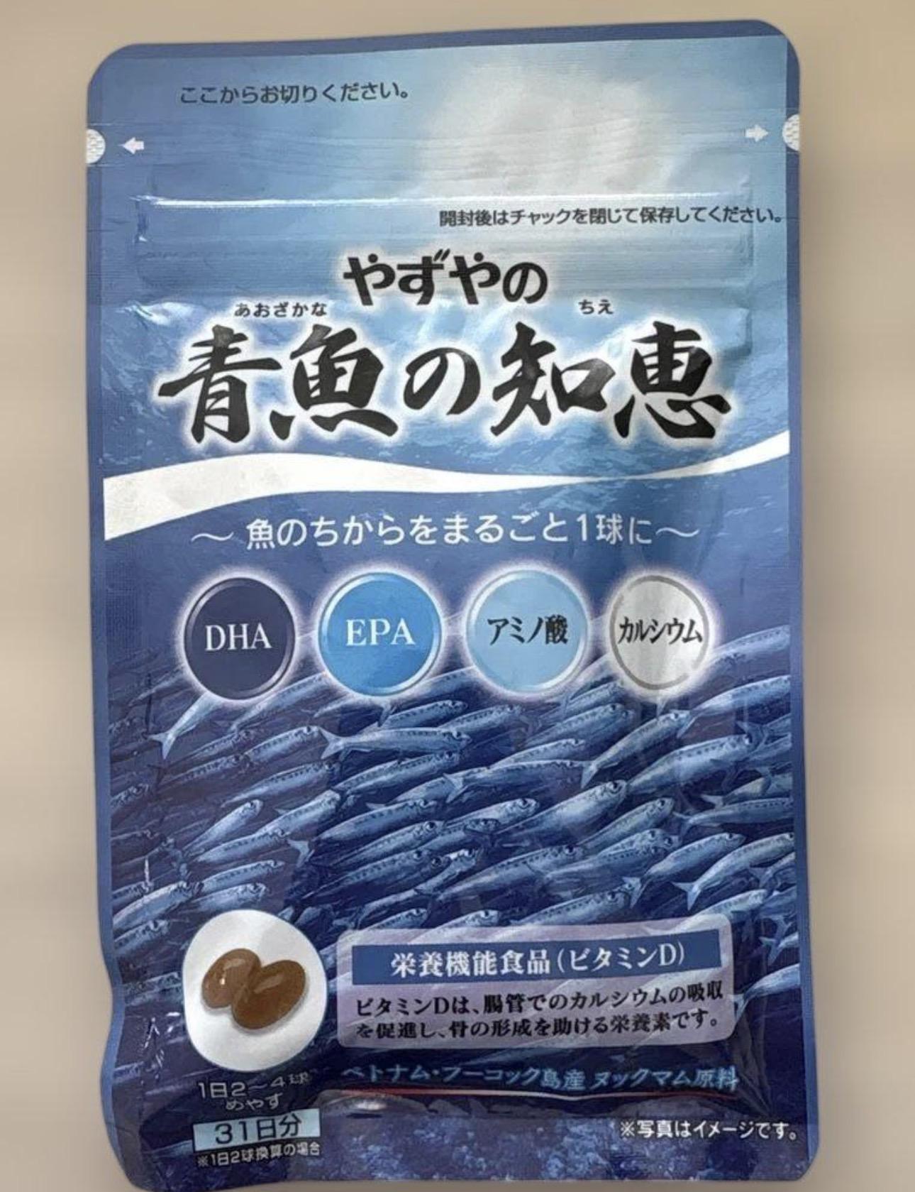 青魚の知恵のパッケージ表面