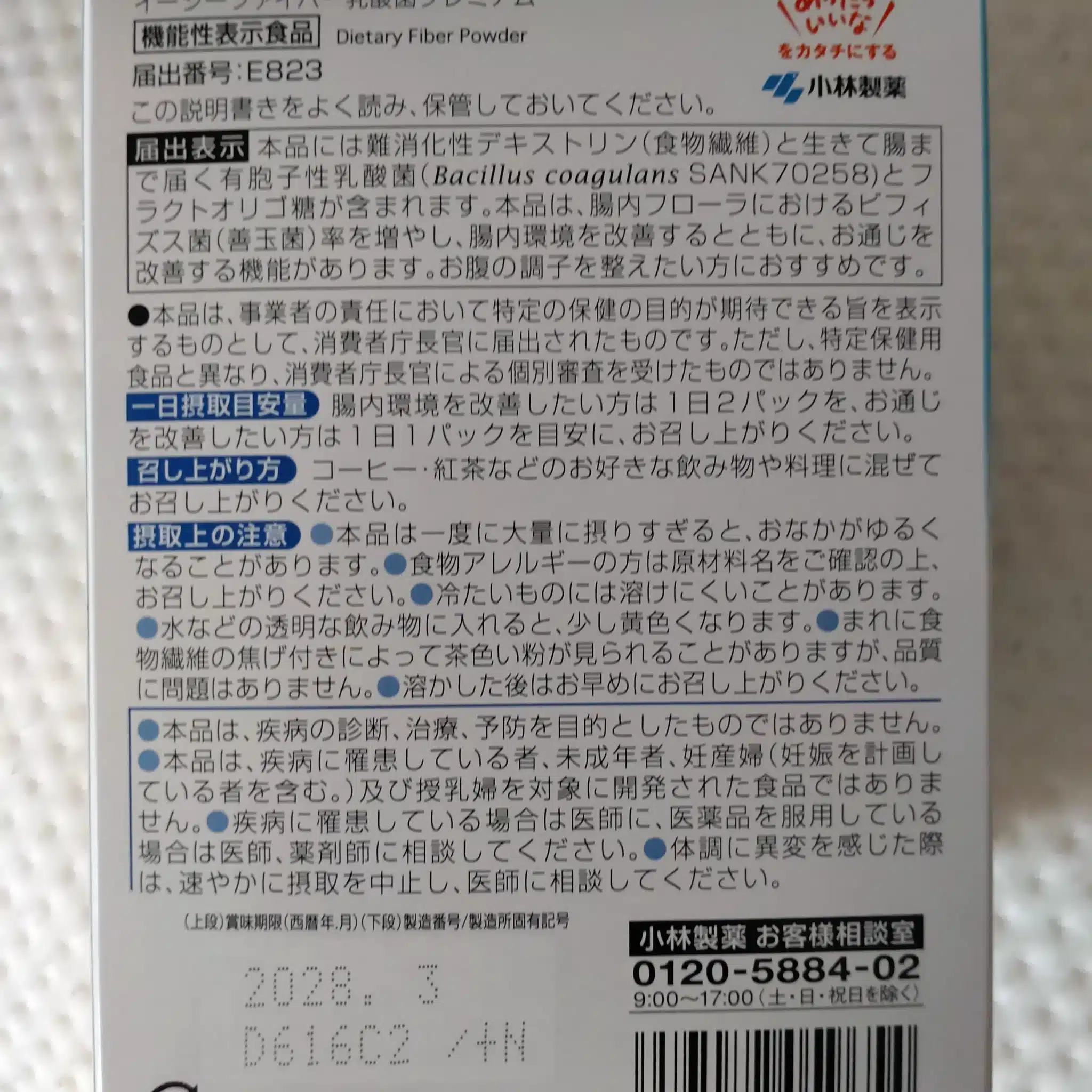 イージーファイバーを使用している方の口コミ写真2