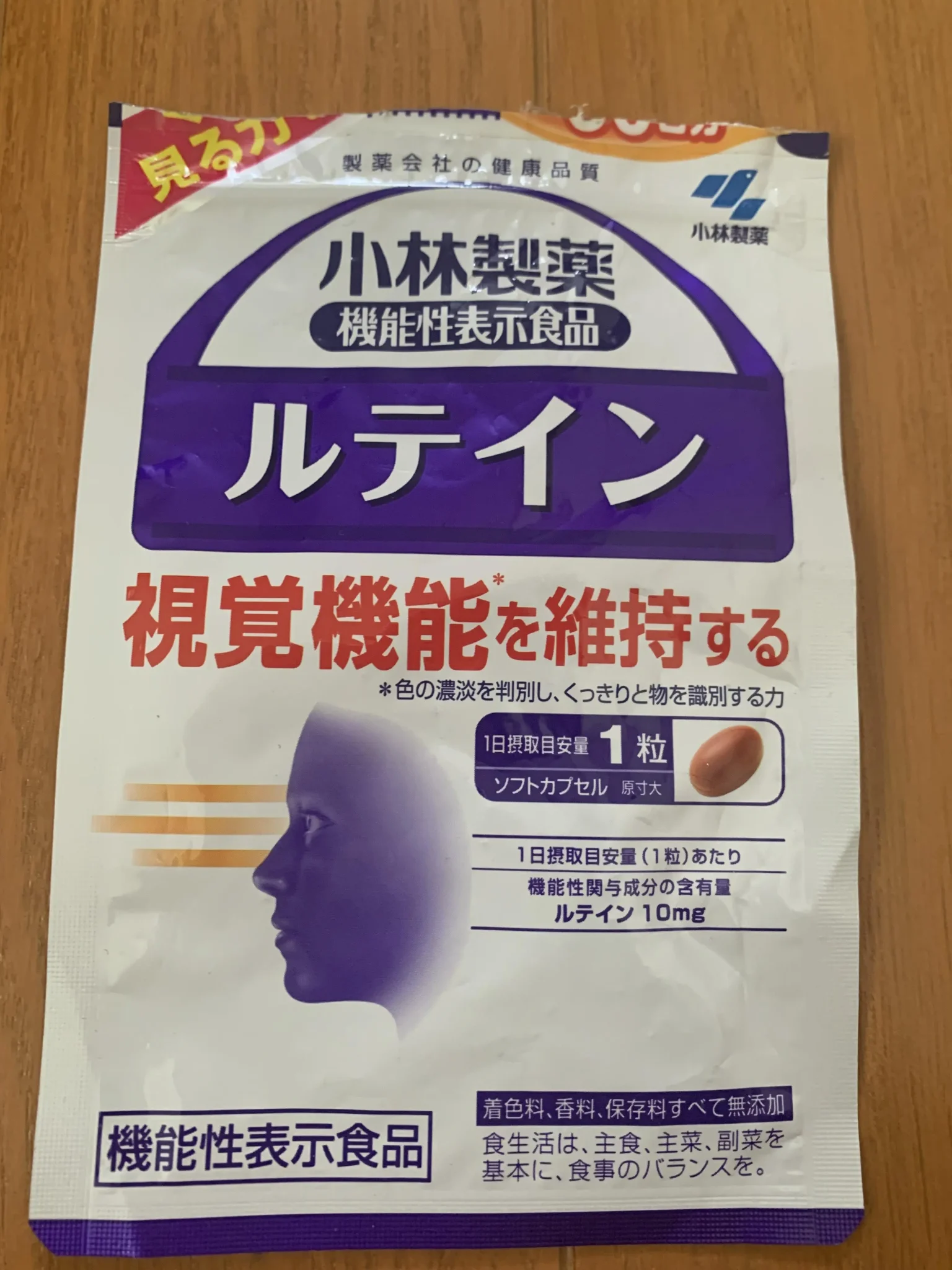 ルテイン（小林製薬）を使用している40代女性の口コミ写真1