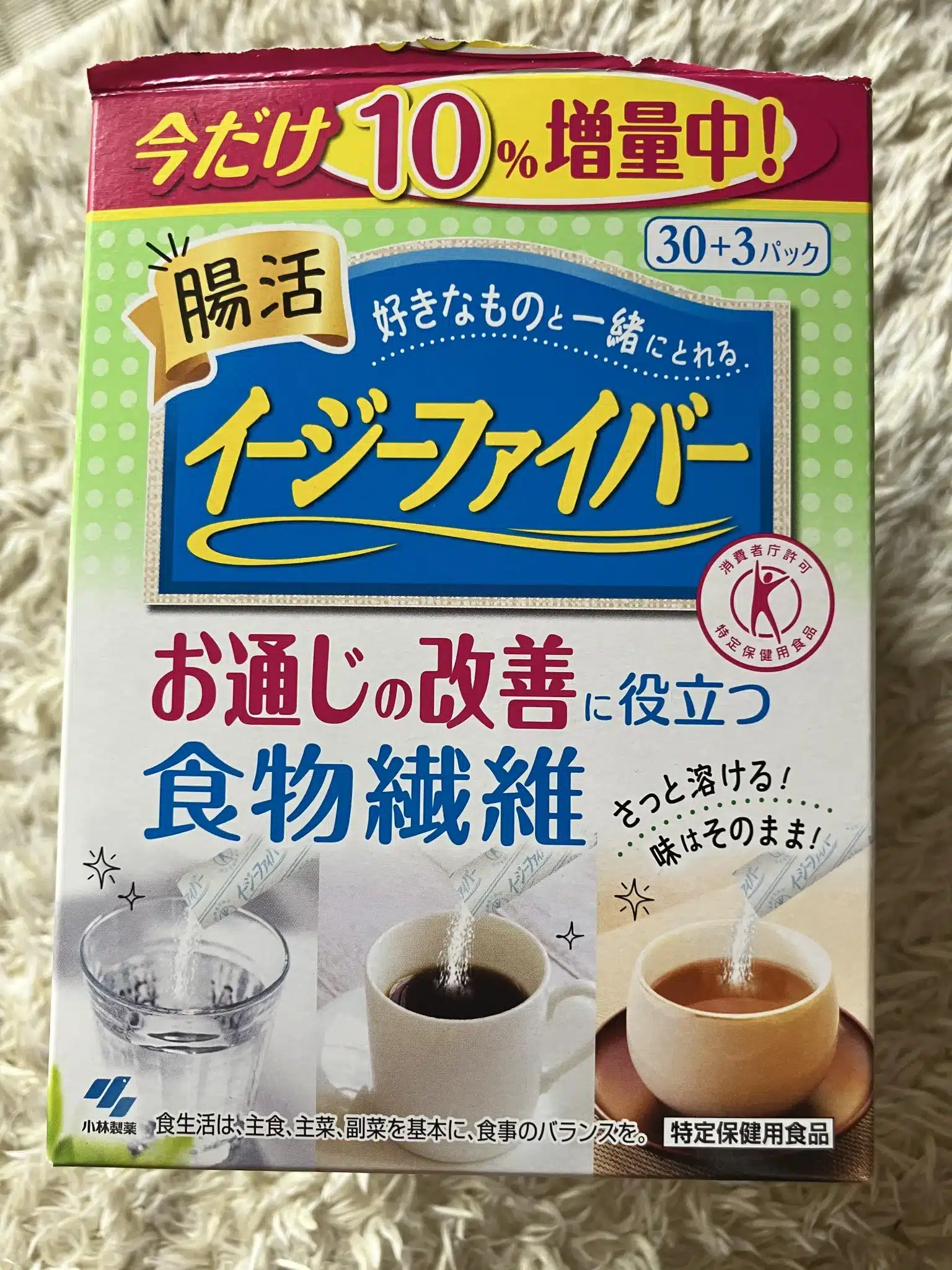 イージーファイバーを使用している方の口コミ写真1