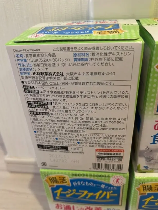 イージーファイバーを使用している方の口コミ写真2