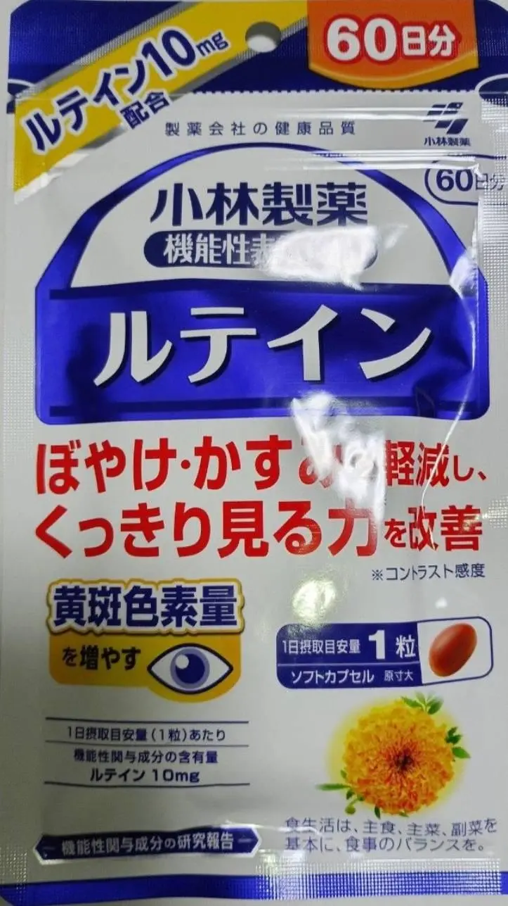 ルテイン（小林製薬）を使用している50代男性の口コミ写真1