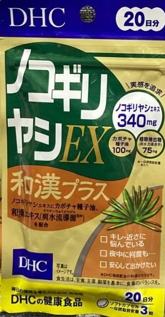 ノコギリヤシ EX 和漢プラス パッケージ表面