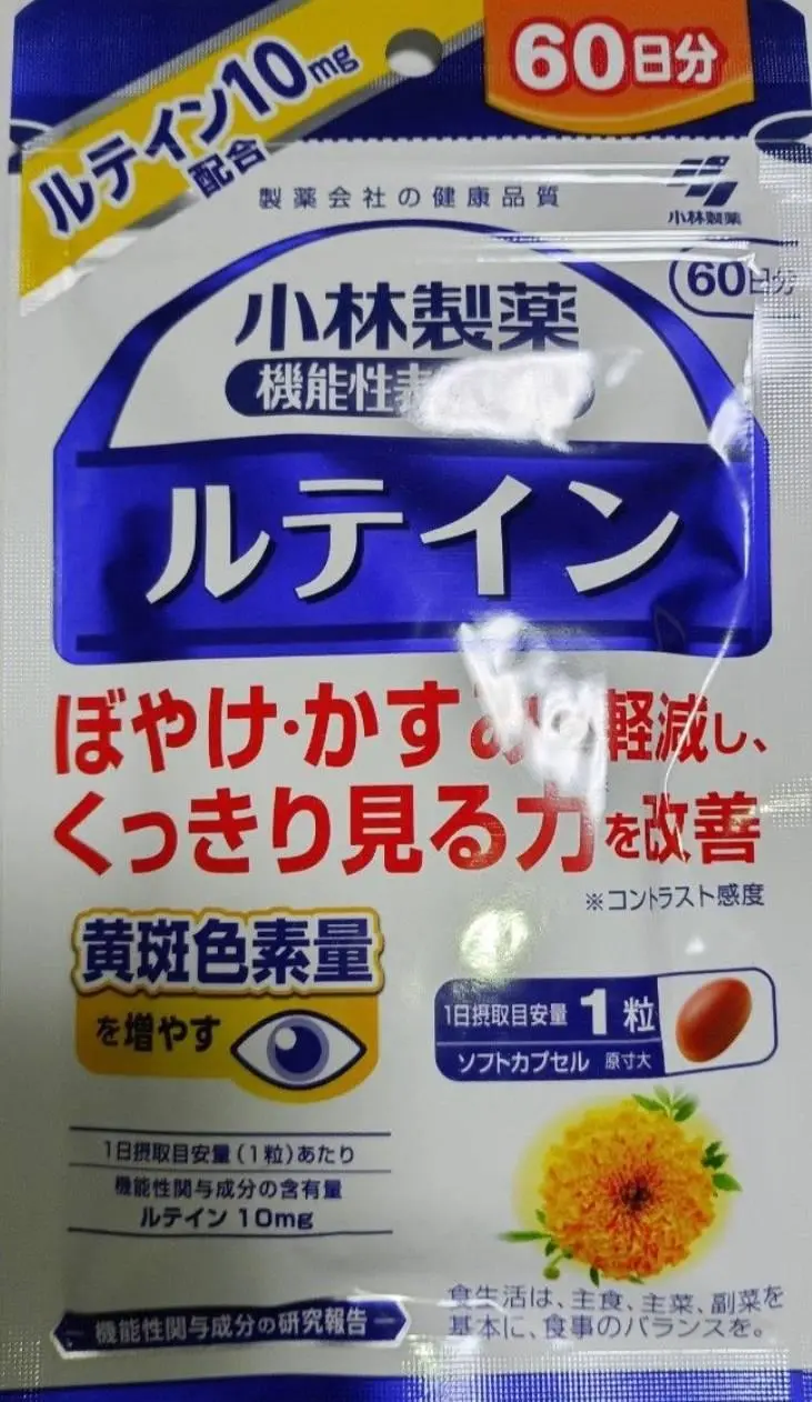 ルテイン（小林製薬）を使用している40代女性の口コミ写真1