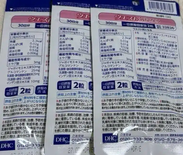 ウエスト気になるのパッケージ裏面