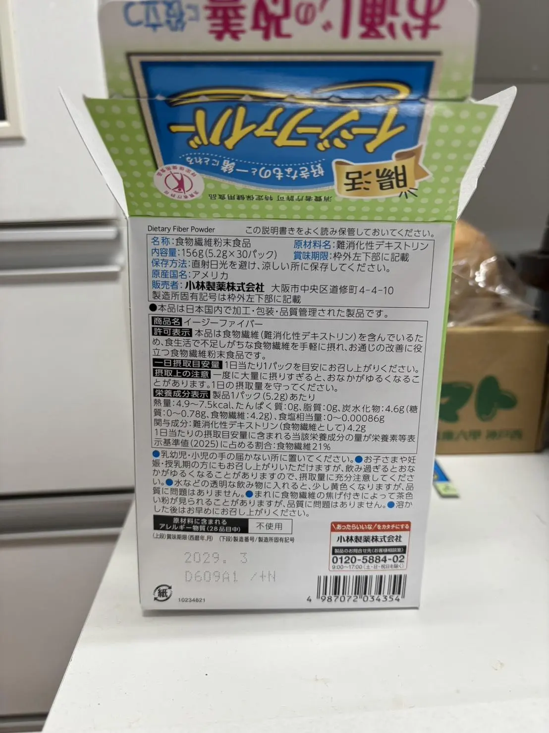 イージーファイバーのパッケージ裏面の口コミ写真