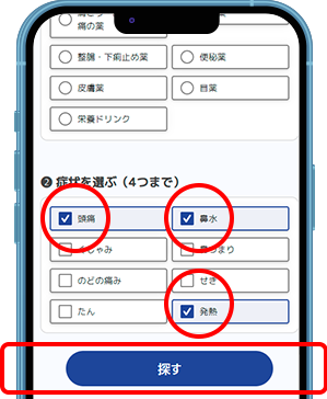 step3スクリーン