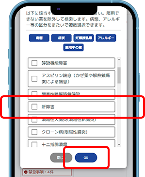 step5スクリーン